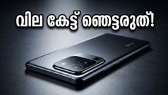 1.6 ലക്ഷം രൂപയോ? വിവോ X300 അൾട്രാ കരുത്തിൽ ഞെട്ടി ടെക് ലോകം; FE പതിപ്പും ഒപ്പമുണ്ട്!