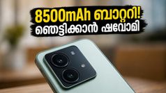 8500mAh ബാറ്ററിയും ഡ്യുവൽ 200MP ക്യാമറയും! സാംസങ്ങിനും വിവോയ്ക്കും വെല്ലുവിളിയായി ഷവോമി 18 സീരീസ് വരുന്നു