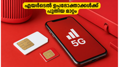 എയർടെൽ ഉപഭോക്താക്കൾ ശ്രദ്ധിക്കുക! പ്രീമിയം പ്ലാനുകൾക്ക് പുതിയ പേര്, ഇനി 'ഫാസ്റ്റ് ലെയ്ൻ'