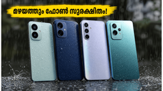 മഴയത്ത് ഫോൺ നനയുമോ? പേടി വേണ്ട! 25,000 രൂപയിൽ താഴെ കിട്ടുന്ന മികച്ച വാട്ടർ റെസിസ്റ്റന്റ് 5G ഫോണുകൾ ഇതാ