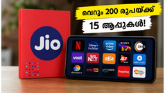 വെറും 200 രൂപയ്ക്ക് 15 ഒടിടി ആപ്പുകൾ! ജിയോയുടെ പുതിയ പ്ലാൻ നിങ്ങളുടെ സ്ട്രീമിംഗ് അനുഭവം മാറ്റിമറിക്കുമോ?