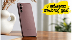 നാളെ ഇന്ത്യയിൽ! 6 വർഷത്തെ അപ്‌ഡേറ്റുമായി സാംസങ് ഗാലക്സി M47 5G എത്തുന്നു; വിലയും ഓഫറുകളും അറിയാം