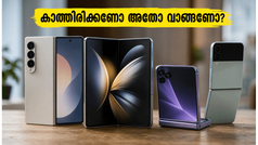 കാത്തിരിക്കണോ അതോ വാങ്ങണോ? സാംസങ് ഗാലക്സി Z ഫോൾഡ് 8 ബിഐഎസ് സർട്ടിഫിക്കേഷൻ നേടി, വിപണിയിൽ ആവേശം!