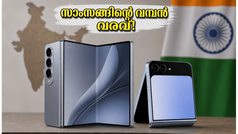 സാംസങ് ആരാധകർക്ക് ആവേശം! ഗാലക്‌സി Z ഫോൾഡ് 8, ഫ്ലിപ്പ് 8 ഇന്ത്യയിലേക്ക്; വിലയും പ്രത്യേകതകളും പുറത്ത്