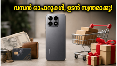 ഷവോമി 17T വിപണിയിൽ: വമ്പൻ ഓഫറുകൾക്കൊപ്പം ഫ്ലാഗ്ഷിപ്പ് ഫോൺ സ്വന്തമാക്കാൻ ഇതാ ഒരു സുവർണ്ണാവസരം!