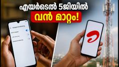 എയർടെൽ 5ജി ഉപയോക്താക്കൾക്ക് വൻ ആശ്വാസം; ഹോട്ട്‌സ്‌പോട്ട് നിയന്ത്രണങ്ങളിൽ നിർണ്ണായക മാറ്റം!