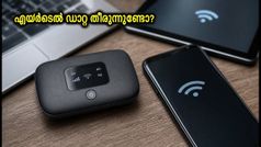 എയർടെൽ 5ജി ഹോട്ട്‌സ്‌പോട്ട് ഉപയോഗിക്കുന്നുണ്ടോ? നിങ്ങളുടെ ഡാറ്റാ ലിമിറ്റ് പെട്ടെന്ന് തീരാൻ കാരണമിതാണ്!