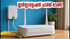 ബിഎസ്എൻഎൽ കണക്ഷൻ എടുക്കാൻ പ്ലാനുണ്ടോ? ഇൻസ്റ്റാളേഷൻ ചാർജ് ഇനി നൽകേണ്ട, ഈ കാര്യങ്ങൾ ശ്രദ്ധിക്കൂ