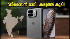 പിക്സൽ 11 പ്രോ ഫോൾഡ് വരുന്നു; ഡിസൈൻ മാറി, കരുത്ത് കൂടി; ഇന്ത്യയിലെ ലോഞ്ച് ഉടൻ!