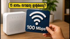 ജിയോയുടെ കിടിലൻ ഓഫർ! 10,000 രൂപയ്ക്ക് 15 മാസത്തെ ഇന്റർനെറ്റും ഒടിടിയും; ഫ്രീഡം പാക്ക് ഇങ്ങനെ സ്വന്തമാക്കാം