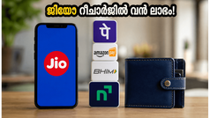 ജിയോ റീചാർജ് നിരക്ക് വർദ്ധനയിൽ ആശങ്ക വേണ്ട; ജൂലൈയിൽ ഈ ഓഫറുകൾ ഉപയോഗിച്ചാൽ പണം ലാഭിക്കാം!
