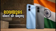 ലാവയുടെ വിരാട് വി1 വരുന്നു; ബജറ്റ് വിലയിൽ 5ജി കരുത്തുമായി വിപണി പിടിക്കാൻ!