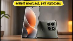 മോട്ടറോള എഡ്ജ് 70 മാക്സ് ഇന്ത്യയിൽ! 125W ചാർജിംഗ്, കിടിലൻ ഓഫറുകൾ; വിലയും ഫീച്ചറുകളും ഇങ്ങനെ