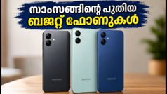 10,000 രൂപയിൽ താഴെ! സാംസങ്ങിന്റെ പുതിയ ബജറ്റ് ഫോണുകൾ വരുന്നു; ഗാലക്സി A08, F08, M08 ഓഗസ്റ്റിൽ എത്തും