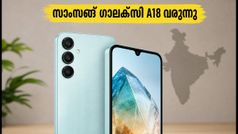 ബജറ്റ് ഉപയോക്താക്കൾക്ക് വമ്പൻ സർപ്രൈസ്! സാംസങ് ഗാലക്സി A18 വരുന്നു; 4G, 5G പതിപ്പുകളിൽ വമ്പൻ മാറ്റങ്ങൾ