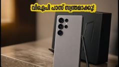 സാംസങ് ഗാലക്സി അൺപാക്ക്ഡ് തീയതി പുറത്ത്; വിഐപി പാസ് വഴി ഓഫറുകൾ സ്വന്തമാക്കാം!