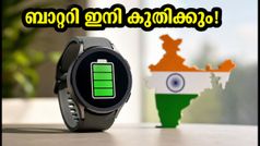 ചാർജ് തീരുന്നോ? സാംസങ് ഗാലക്സി വാച്ചിൽ വമ്പൻ മാറ്റം, എഐ കരുത്തിൽ ബാറ്ററി ഇനി കുതിക്കും!
