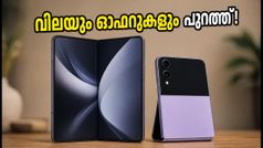 സാംസങ് ഗാലക്സി Z ഫോൾഡ് 8, ഫ്ലിപ്പ് 8 ഇന്ത്യയിൽ! വിലയും ഓഫറുകളും അറിഞ്ഞ് ഞെട്ടരുത്, പ്രീ-ഓർഡർ തുടങ്ങിക്കഴിഞ്ഞു