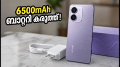 6500mAh ബാറ്ററി കരുത്ത്! വിവോ T5 Lite നാളെ ഇന്ത്യയിൽ; ഫ്ലിപ്കാർട്ടിൽ തരംഗമാകാൻ റെഡി
