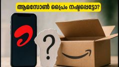 എയർടെൽ വരിക്കാരുടെ ആമസോൺ പ്രൈം അപ്രത്യക്ഷമായി! ഈ ലളിതമായ വഴിയിലൂടെ സബ്‌സ്‌ക്രിപ്ഷൻ തിരികെ നേടാം