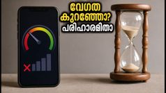 എയർടെൽ വരിക്കാരുടെ ഇൻ്റർനെറ്റ് വേഗത കുറഞ്ഞോ? 300GB പരിധി മറികടക്കാൻ ഈ വഴികൾ നോക്കൂ