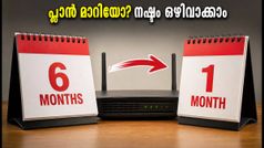 എയർടെൽ എക്സ്ട്രീം ഫൈബർ പ്ലാനുകളിൽ വൻ മാറ്റം; ഡിസ്കൗണ്ട് നഷ്ടമായോ? പരിഹാരമിതാ