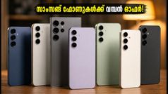 സാംസങ് ഗാലക്സി S26 FE വരുന്നു! 70,000 രൂപയിൽ താഴെ സ്വന്തമാക്കാവുന്ന മികച്ച സാംസങ് ഫോണുകൾ ഇവയാണ്