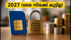 റീച്ചാർജ് നിരക്ക് കൂടുമോ? ₹300 നൽകി ജിയോയുടെ പ്രൈസ് ലോക്ക് സ്വന്തമാക്കൂ, 2027 വരെ ലാഭം!