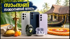 സാംസങ് ഫോൺ വാങ്ങാൻ പ്ലാനുണ്ടോ? ഓണം ഓഫറുകൾ സ്വന്തമാക്കാൻ ഇനി 8 ദിവസം മാത്രം!
