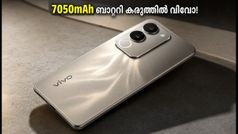 സെപ്റ്റംബർ 2-ന് വിവോ T5 5G എത്തുന്നു! 7050mAh ബാറ്ററിയും കിടിലൻ ലുക്കും; വിപണി പിടിക്കാൻ വമ്പൻ വരവ്