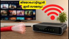 എയർടെൽ എക്സ്ട്രീം ഫൈബർ ഉപഭോക്താക്കൾക്ക് വമ്പൻ ഓഫർ; ഇനി ജിയോഹോട്ട്സ്റ്റാർ സൗജന്യമായി ലഭിക്കും!