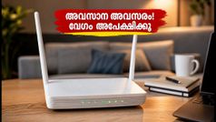 ബിഎസ്എൻഎൽ 777 രൂപയുടെ ഫൈബർ പ്ലാൻ ഇന്ന് അവസാനിക്കുന്നു; ഈ അവസരം നഷ്ടപ്പെടുത്തരുത്!