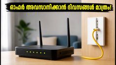 BSNL-ന്റെ 777 രൂപയുടെ ഭാരത് ഫൈബർ പ്ലാൻ കാലാവധി നീട്ടി; ഈ ഓഫർ സെപ്റ്റംബർ 20 വരെ മാത്രം!