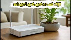 ബിഎസ്എൻഎൽ 777 രൂപയുടെ ഫൈബർ പ്ലാൻ ഓഫർ നീട്ടി! കുറഞ്ഞ നിരക്കിൽ കണക്ഷൻ ലഭിക്കാൻ ഇതാ അവസരം