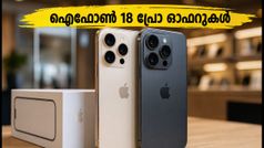 ഐഫോൺ 18 പ്രോ വിൽപ്പന നാളെ തുടങ്ങുന്നു; 7,000 രൂപ വരെ ക്യാഷ്ബാക്ക്, ഓഫറുകൾ ഇങ്ങനെ സ്വന്തമാക്കാം