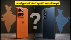 മോട്ടോറോളയുടെ പുതിയ സർപ്രൈസ്! സെപ്റ്റംബർ 22-ന് എന്ത് സംഭവിക്കും? എഡ്ജ് 70 നിയോയോ അതോ സിഗ്നേച്ചറോ?