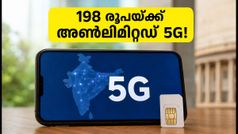 198 രൂപയ്ക്ക് അൺലിമിറ്റഡ് 5G! ജിയോയുടെ പുതിയ പ്ലാൻ ഞെട്ടിക്കുന്നു, അറിയേണ്ടതെല്ലാം