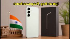 7 വർഷത്തെ അപ്‌ഡേറ്റ് ഉറപ്പ്! സാംസങ് ഗാലക്സി S26 FE ഇന്ത്യയിൽ വിൽപ്പന തുടങ്ങി; ഓഫറുകൾ ഇങ്ങനെ