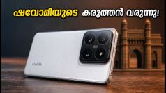 ഷവോമി 18 പ്രോ ഗീക്ബെഞ്ചിൽ; സ്നാപ്ഡ്രാഗൺ 8 എലീറ്റ് കരുത്തിൽ വമ്പൻ വരവ്, എതിരാളികൾ വിറയ്ക്കും!