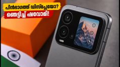 ഷവോമി 18 പ്രോ ഇന്ത്യയിലേക്ക്; പിൻഭാഗത്തെ ഡിസ്‌പ്ലേ കണ്ട് ഞെട്ടി ആരാധകർ, വരുന്നത് വമ്പൻ ഫീച്ചറുകളുമായി!