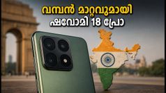 എഐ കരുത്തിൽ ഷവോമി 18 പ്രോ; പുതിയ ഡിസ്‌പ്ലേയുമായി വമ്പൻ വരവ്, ഇന്ത്യൻ ലോഞ്ച് ഉടൻ?