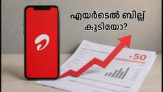 എയർടെൽ പോസ്റ്റ്‌പെയ്ഡ് നിരക്ക് വർധന: ഇനി ബില്ല് കൂടും, ഒപ്പം പുതിയ ഓഫറുകളും!