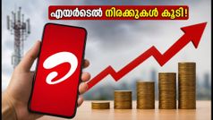 എയർടെൽ പോസ്റ്റ്‌പെയ്ഡ് നിരക്കുകൾ കൂടി; ഇനി സൗജന്യ ഇന്റർനാഷണൽ റോമിംഗും ലഭിക്കും!