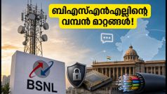 ബിഎസ്എൻഎൽ ഉപയോക്താക്കൾക്ക് ഇനി വമ്പൻ മാറ്റങ്ങൾ; ഐഎംസി 2026-ൽ നാല് സുപ്രധാന പ്രഖ്യാപനങ്ങൾ