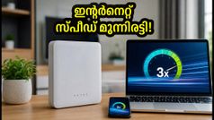 ജിയോ എയർഫൈബർ ഉപയോക്താക്കൾക്ക് ബംബർ ഓഫർ: ഇന്റർനെറ്റ് സ്പീഡ് ഇനി മൂന്നിരട്ടി, രണ്ട് മാസത്തേക്ക് സൗജന്യം!