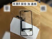 ফাঁস হয়ে গেল iPhone 8 এর ডিসপ্লে এসেব্লির