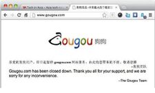 China Shuts Down Internet Search Engine Gougou.com