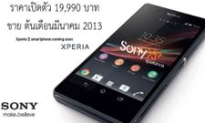Sony C530X 'HuaShan' Surfaces Featuring 1.7GHz dual-core processor, Xperia Z Price Leaks Ahead CES