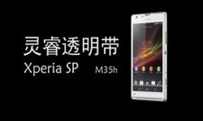 Xperia SP HuaShan Official Press Render Leaks: Will Sony Outdo Samsung in Mid Range Handset Market?