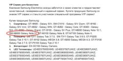 Galaxy Note 3 And S4 Active: Samsung Kazakhstan Discloses Details
